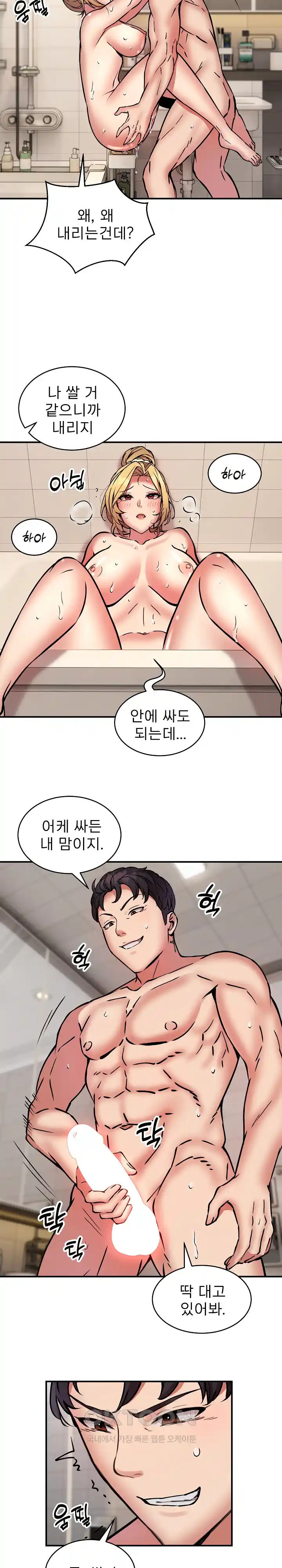 Driver in the New City Raw - Chapter 20 [photo 16] - MangaPorn