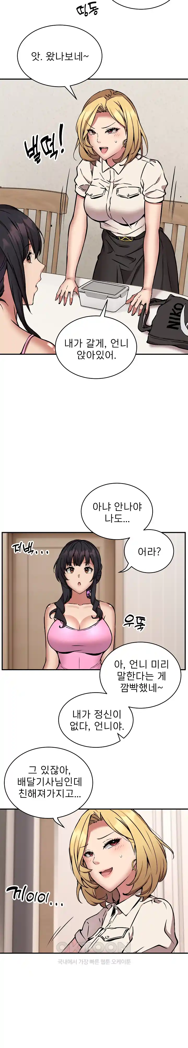 Driver in the New City Raw - Chapter 20 [photo 22] - MangaPorn