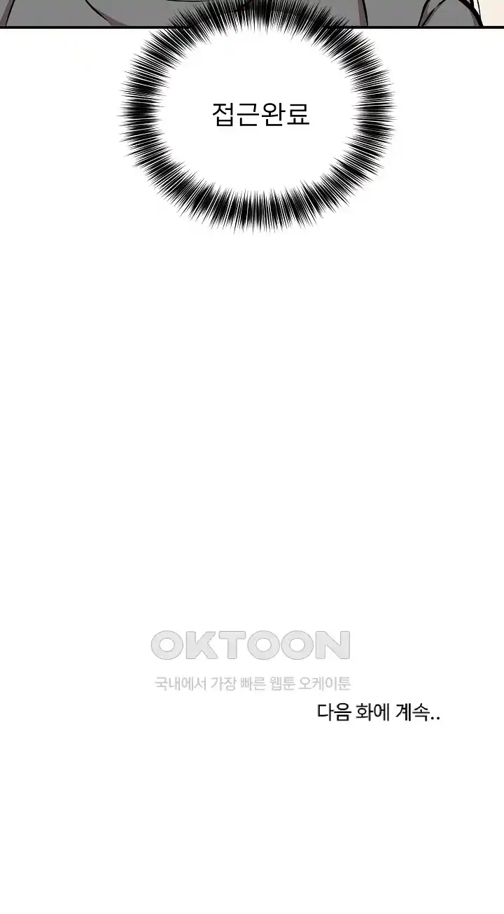 Driver in the New City Raw - Chapter 20 [photo 24] - MangaPorn