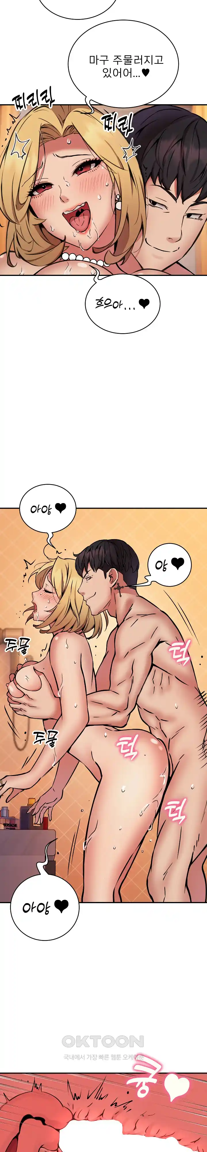 Driver in the New City Raw - Chapter 20 [photo 4] - MangaPorn