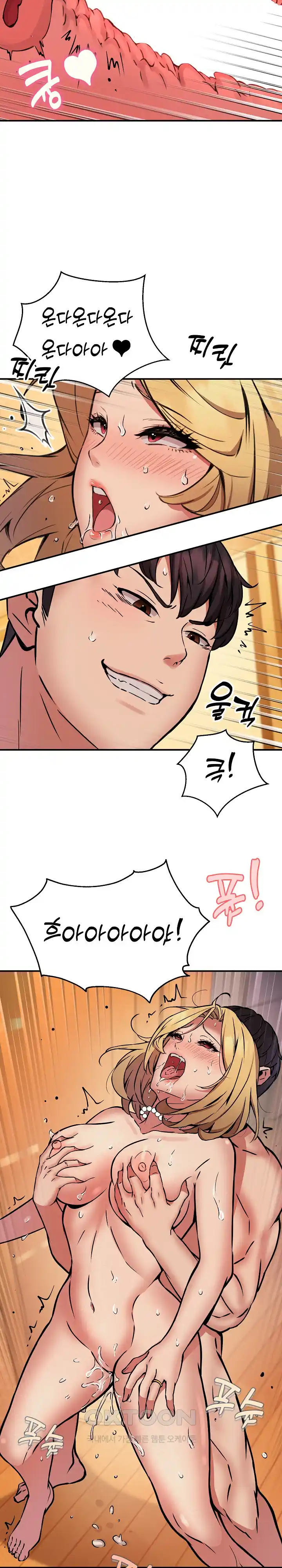 Driver in the New City Raw - Chapter 20 [photo 5] - MangaPorn