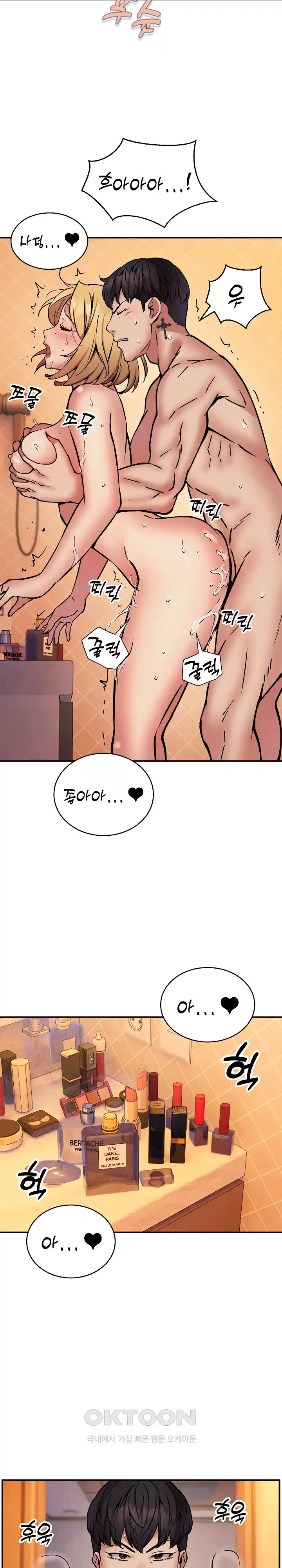 Driver in the New City Raw - Chapter 20 [photo 6] - MangaPorn