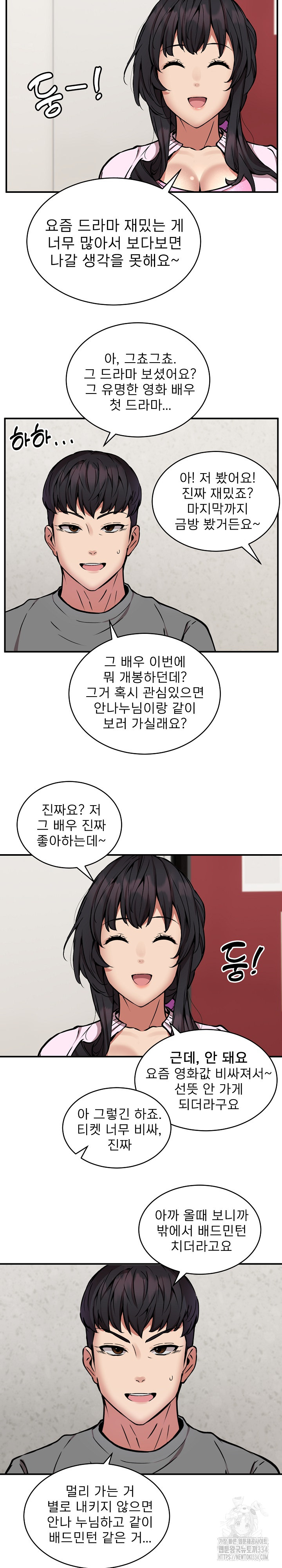 Driver in the New City Raw - Chapter 21 [photo 11] - MangaPorn