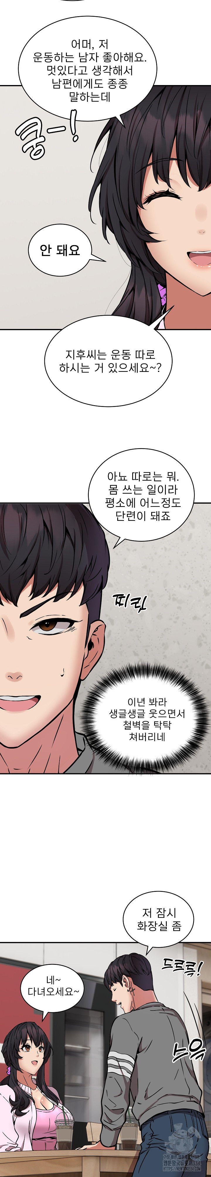 Driver in the New City Raw - Chapter 21 [photo 12] - MangaPorn