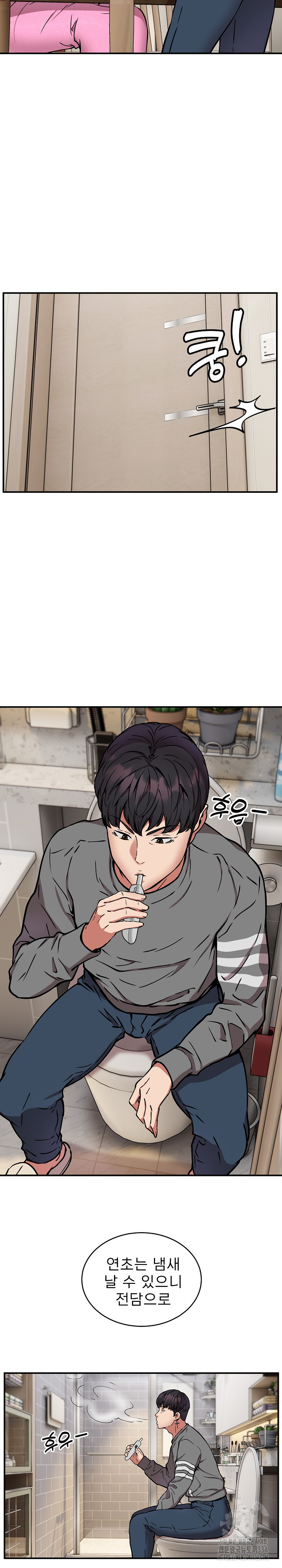 Driver in the New City Raw - Chapter 21 [photo 13] - MangaPorn