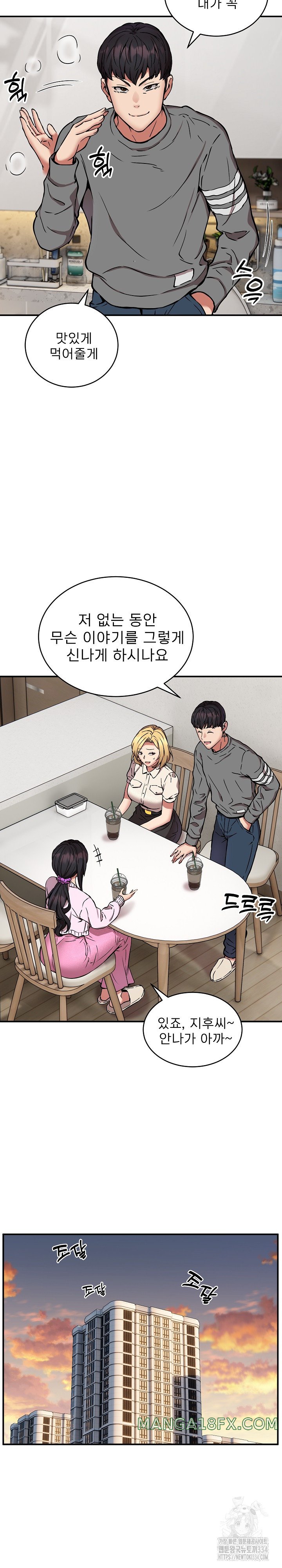 Driver in the New City Raw - Chapter 21 [photo 15] - MangaPorn