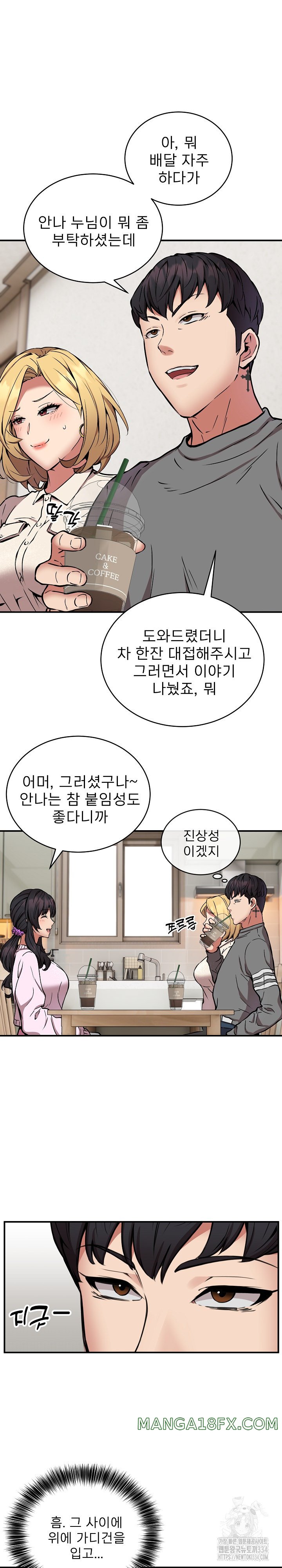 Driver in the New City Raw - Chapter 21 [photo 3] - MangaPorn