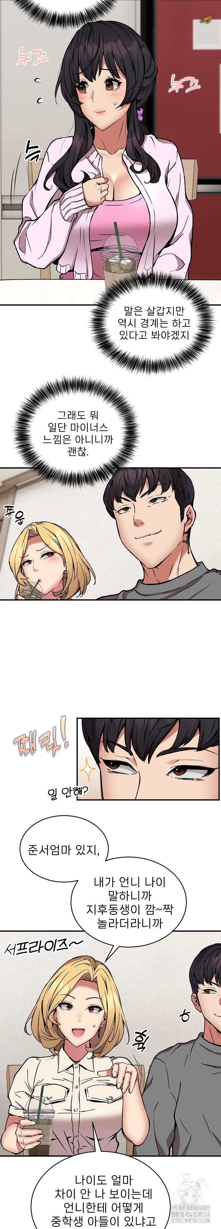 Driver in the New City Raw - Chapter 21 [photo 4] - MangaPorn