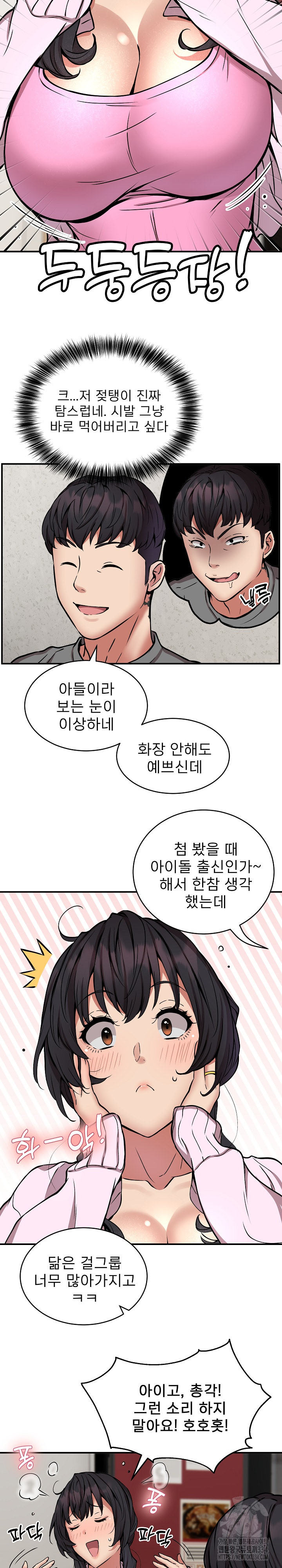 Driver in the New City Raw - Chapter 21 [photo 6] - MangaPorn