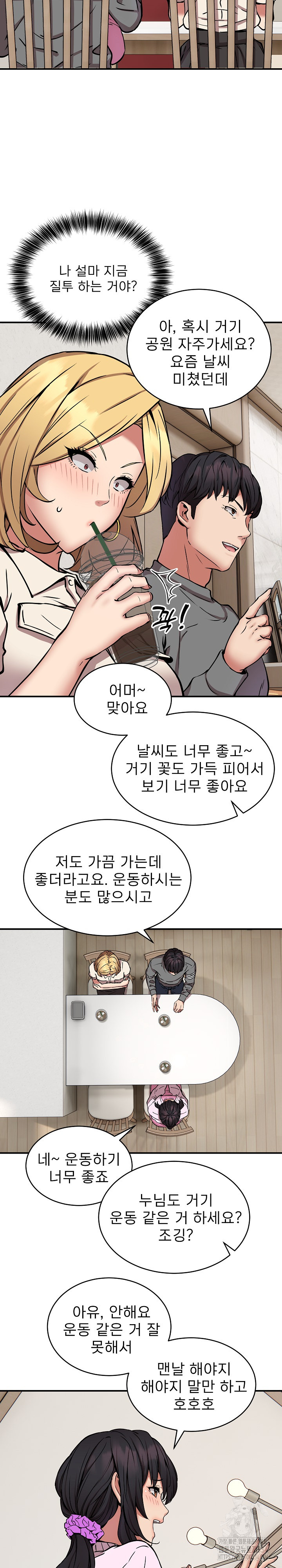 Driver in the New City Raw - Chapter 21 [photo 9] - MangaPorn