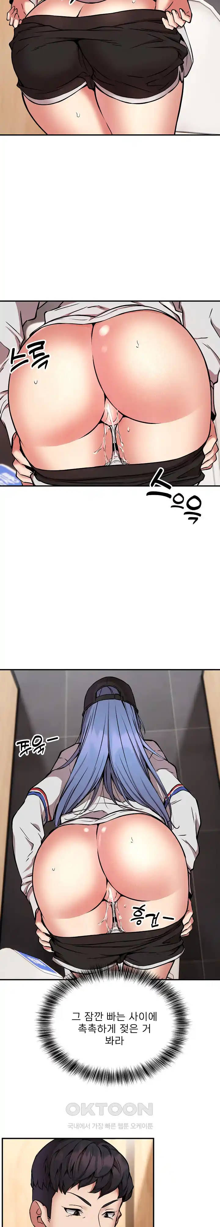 Driver in the New City Raw - Chapter 22 [photo 10] - MangaPorn