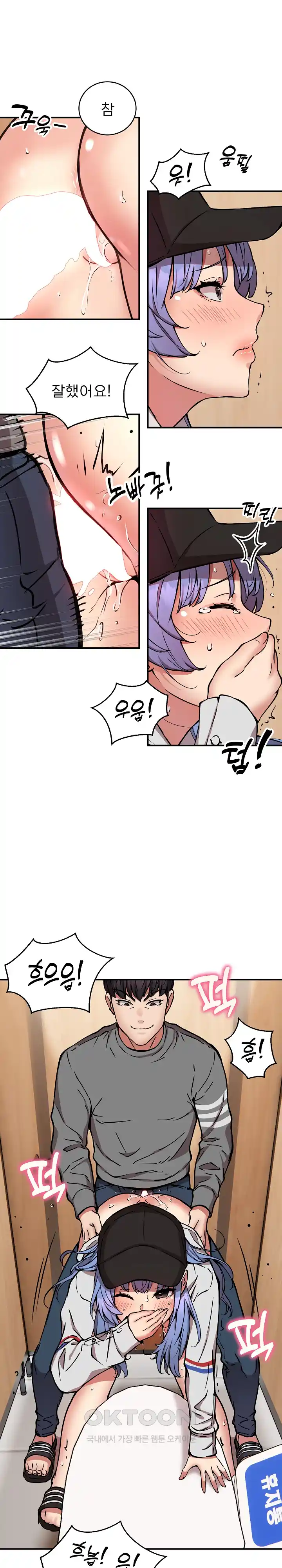 Driver in the New City Raw - Chapter 22 [photo 12] - MangaPorn