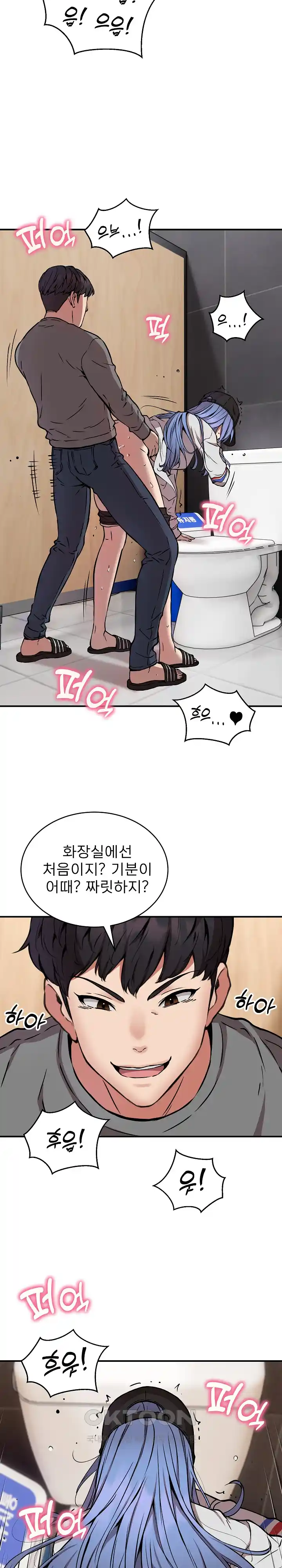 Driver in the New City Raw - Chapter 22 [photo 13] - MangaPorn