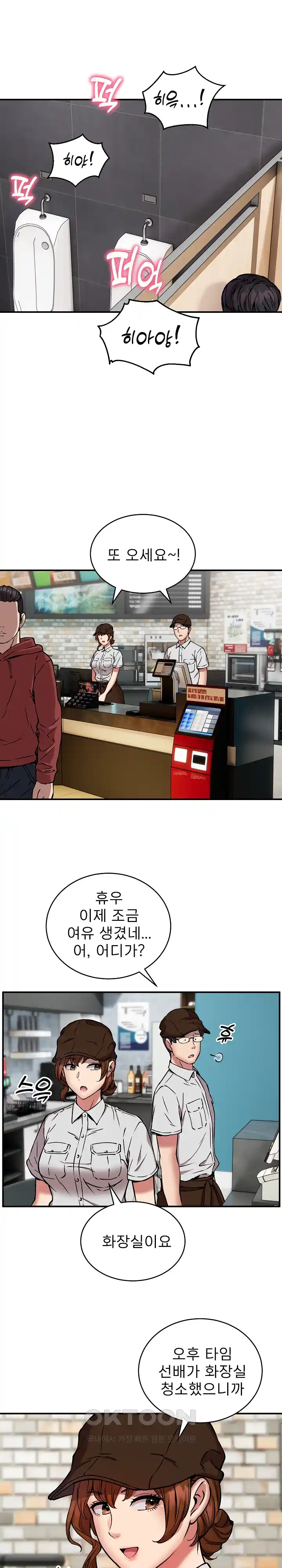 Driver in the New City Raw - Chapter 22 [photo 15] - MangaPorn