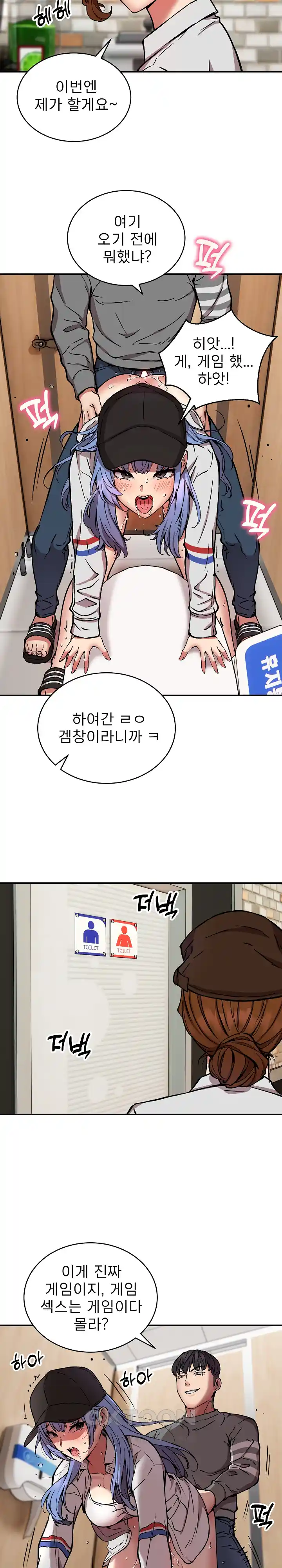 Driver in the New City Raw - Chapter 22 [photo 16] - MangaPorn