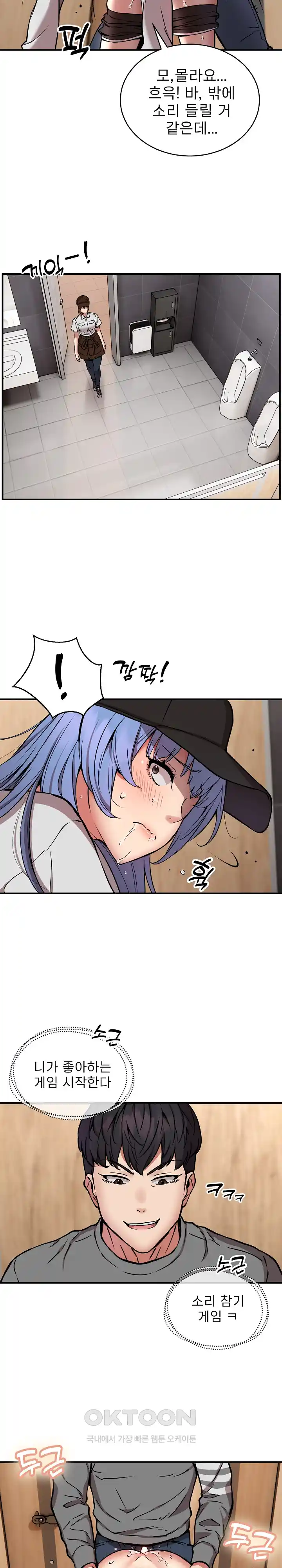 Driver in the New City Raw - Chapter 22 [photo 17] - MangaPorn