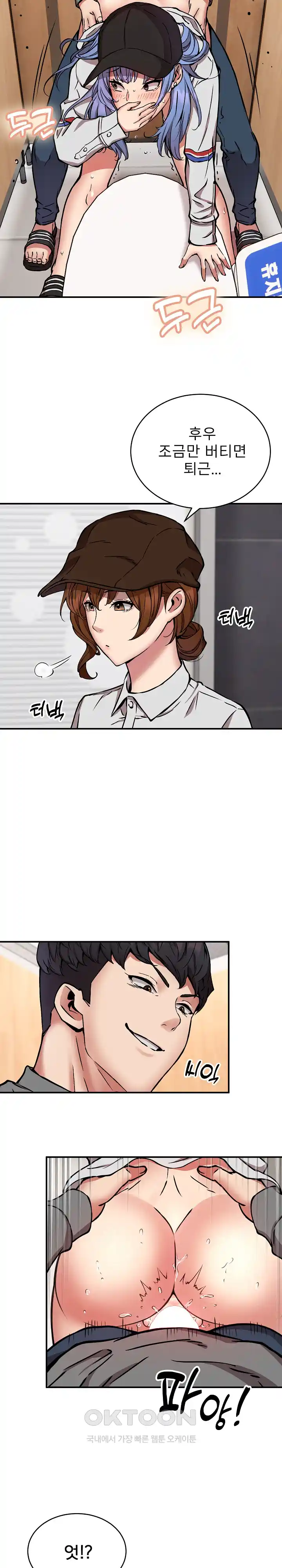 Driver in the New City Raw - Chapter 22 [photo 18] - MangaPorn