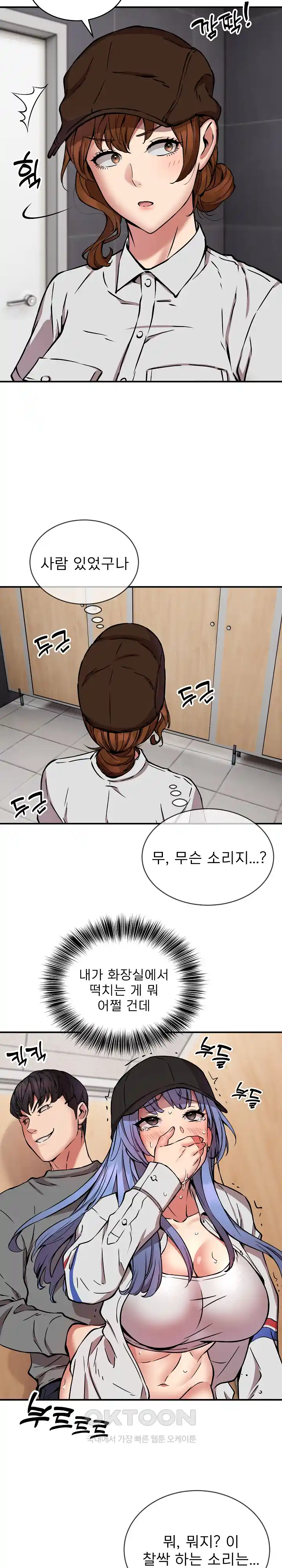 Driver in the New City Raw - Chapter 22 [photo 19] - MangaPorn