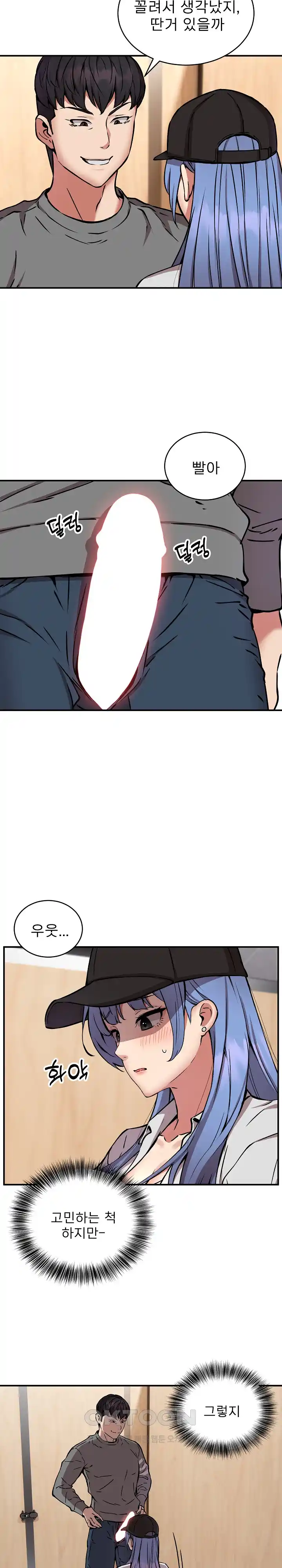 Driver in the New City Raw - Chapter 22 [photo 2] - MangaPorn