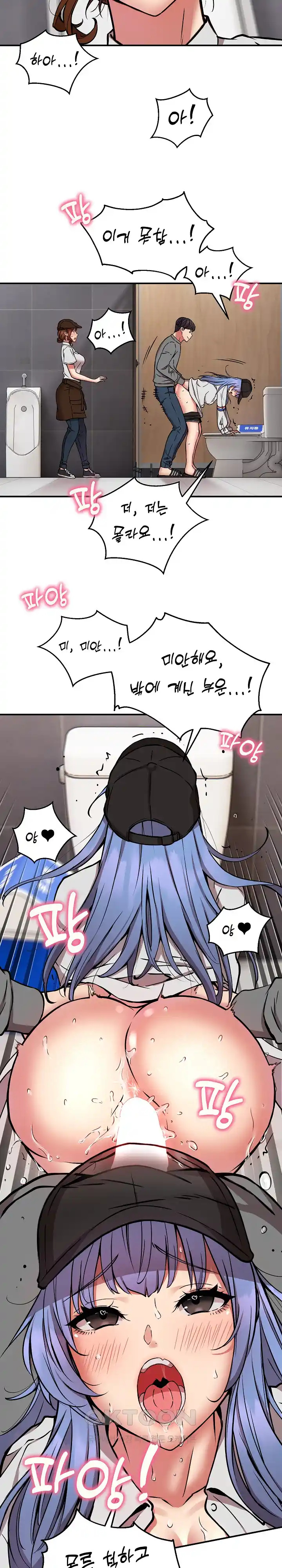 Driver in the New City Raw - Chapter 22 [photo 21] - MangaPorn