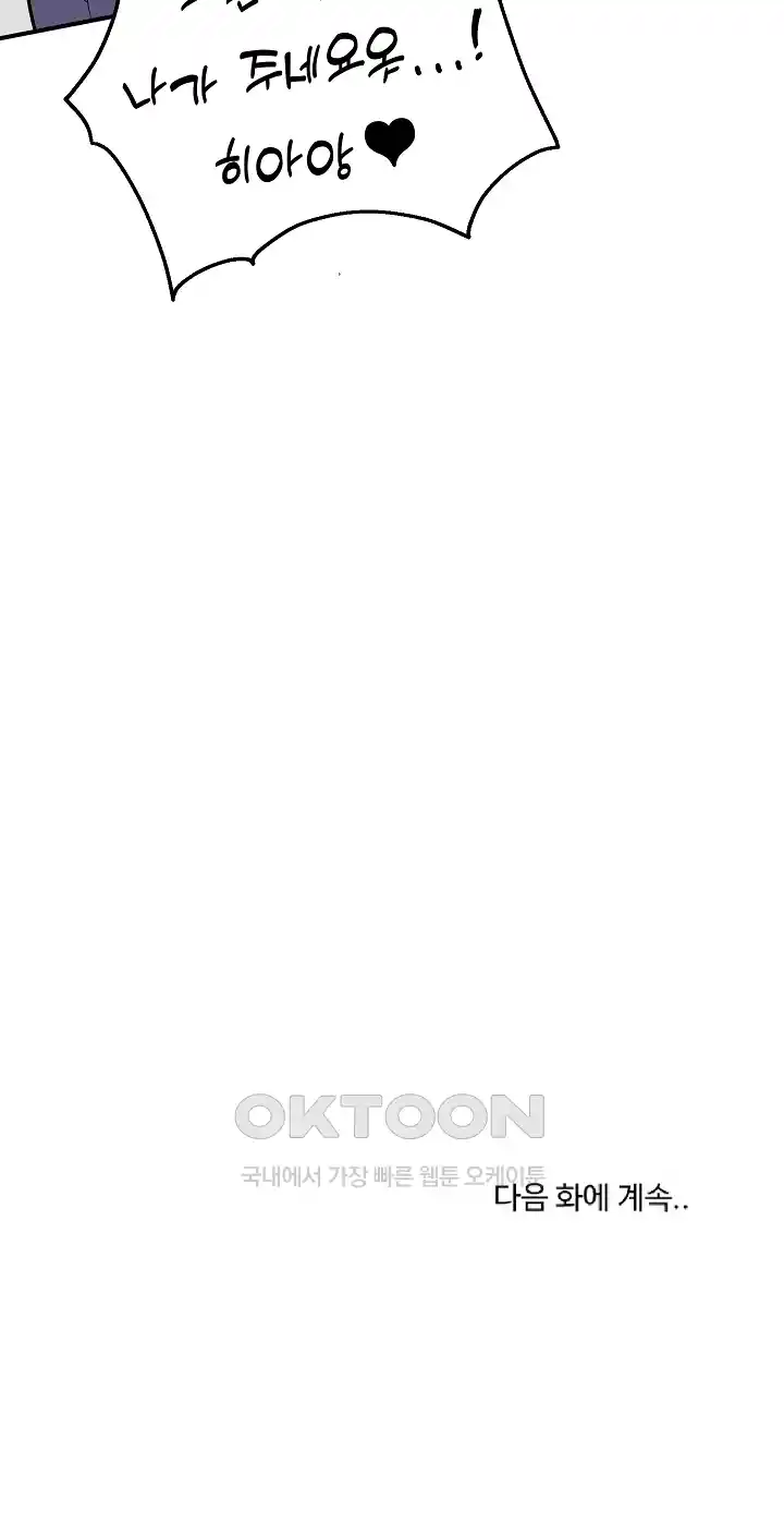 Driver in the New City Raw - Chapter 22 [photo 22] - MangaPorn