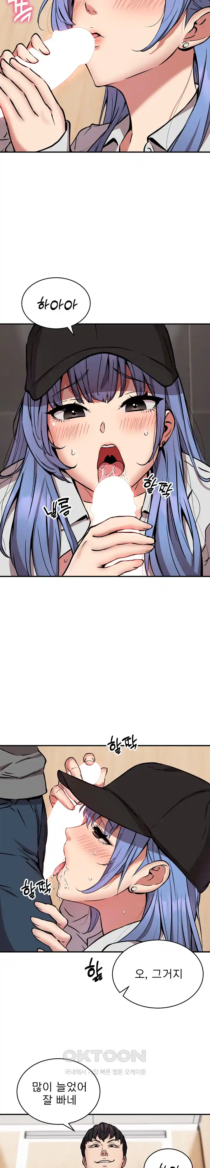 Driver in the New City Raw - Chapter 22 [photo 4] - MangaPorn