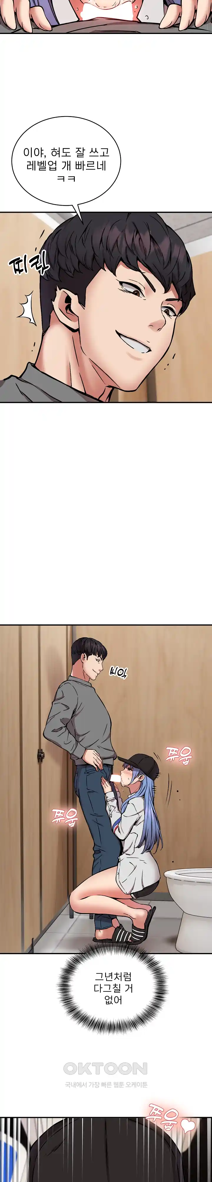 Driver in the New City Raw - Chapter 22 [photo 6] - MangaPorn