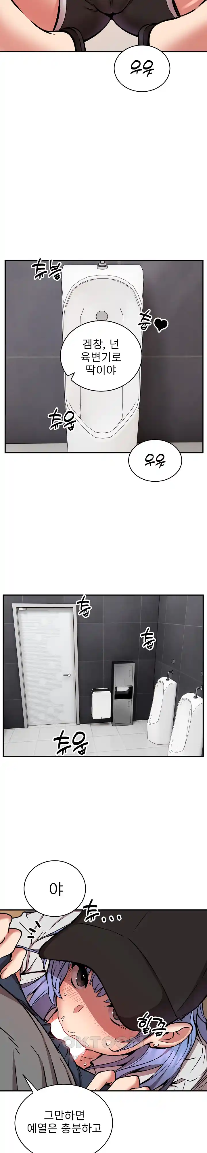 Driver in the New City Raw - Chapter 22 [photo 8] - MangaPorn