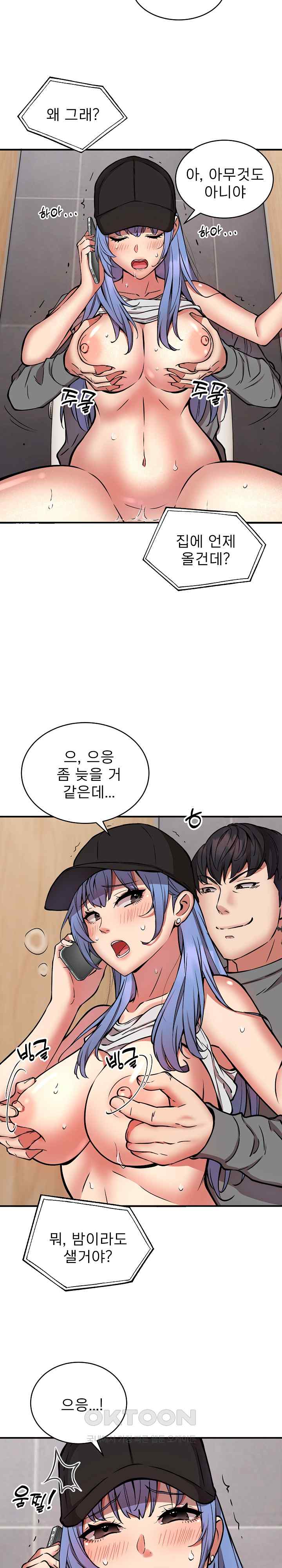 Driver in the New City Raw - Chapter 23 [photo 20] - MangaPorn