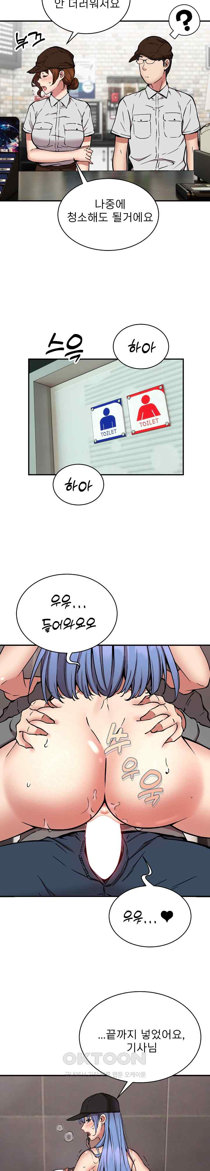 Driver in the New City Raw - Chapter 23 [photo 6] - MangaPorn