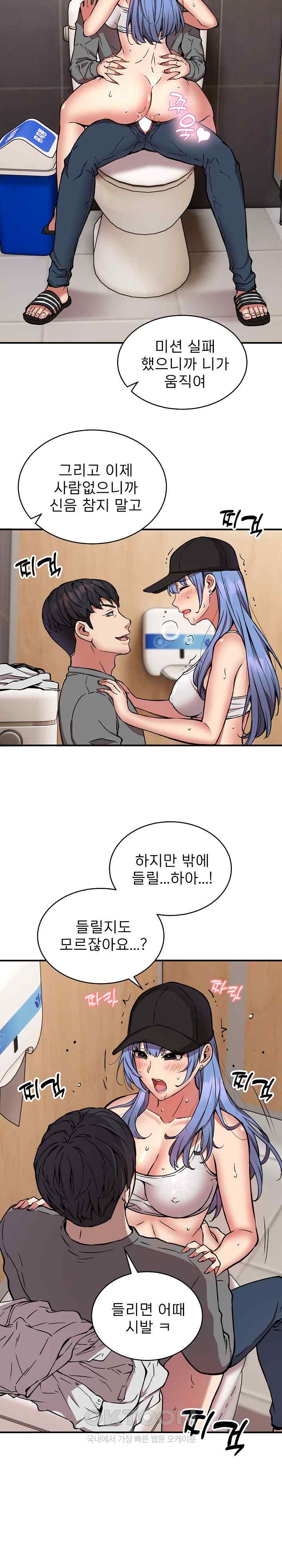 Driver in the New City Raw - Chapter 23 [photo 7] - MangaPorn