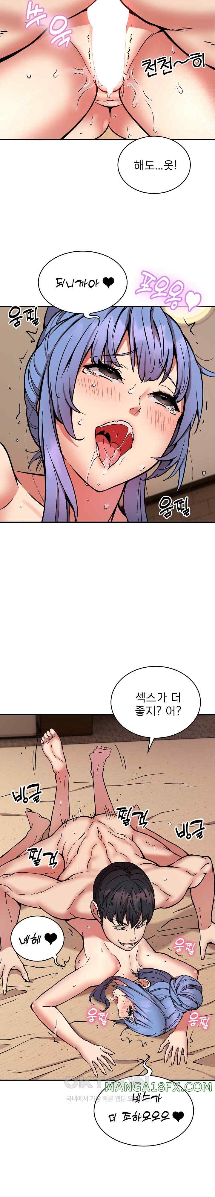 Driver in the New City Raw - Chapter 24 [photo 13] - MangaPorn