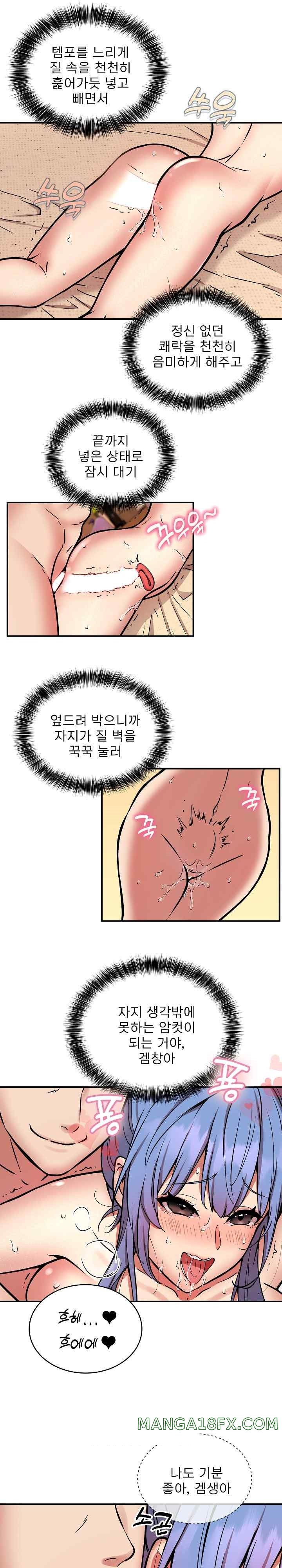 Driver in the New City Raw - Chapter 24 [photo 14] - MangaPorn