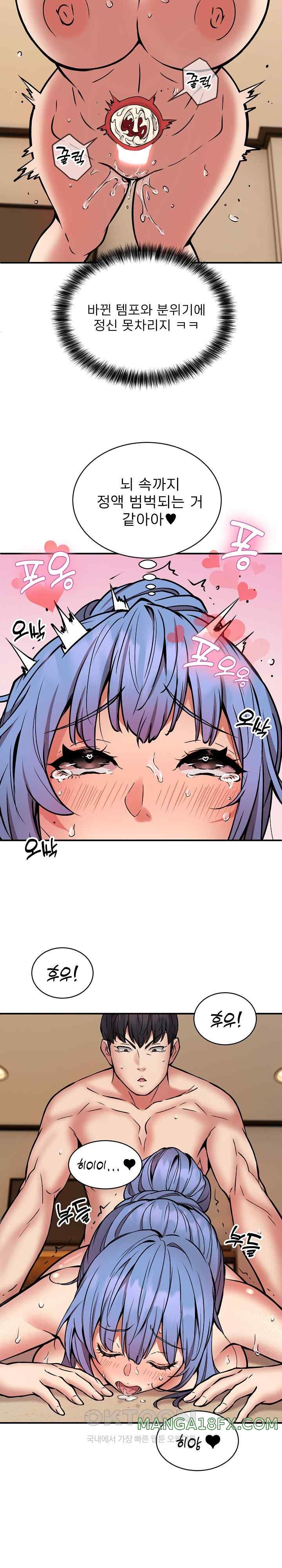 Driver in the New City Raw - Chapter 24 [photo 16] - MangaPorn