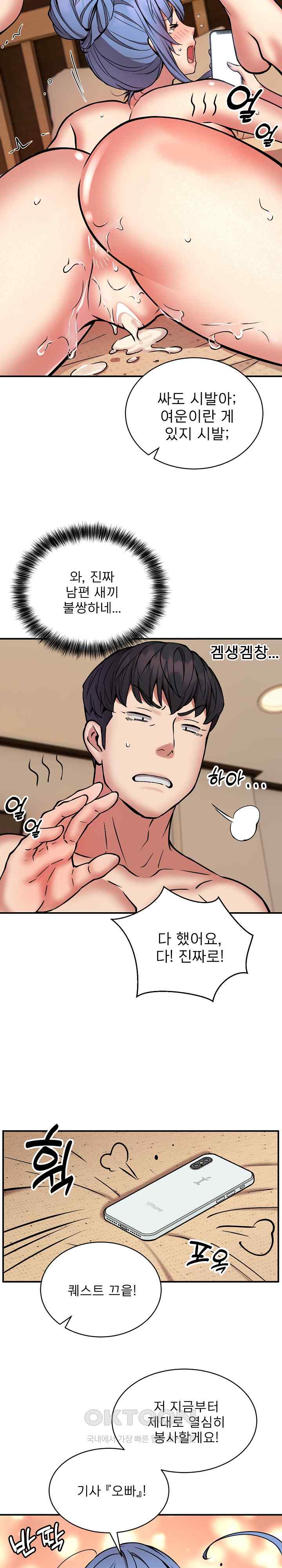 Driver in the New City Raw - Chapter 24 [photo 18] - MangaPorn