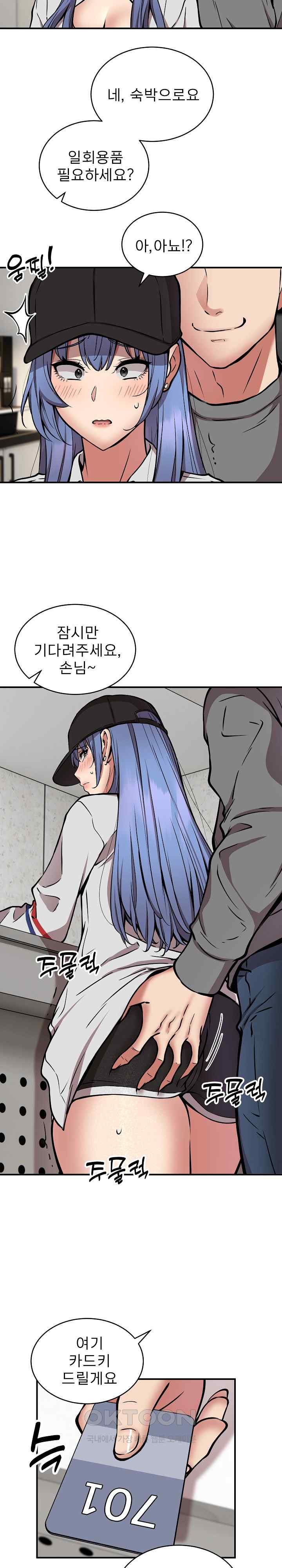 Driver in the New City Raw - Chapter 24 [photo 2] - MangaPorn