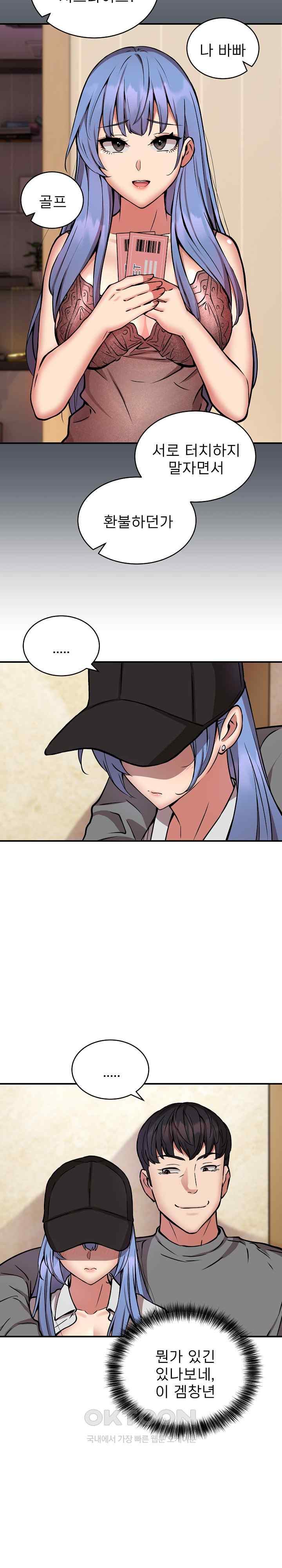 Driver in the New City Raw - Chapter 24 [photo 4] - MangaPorn