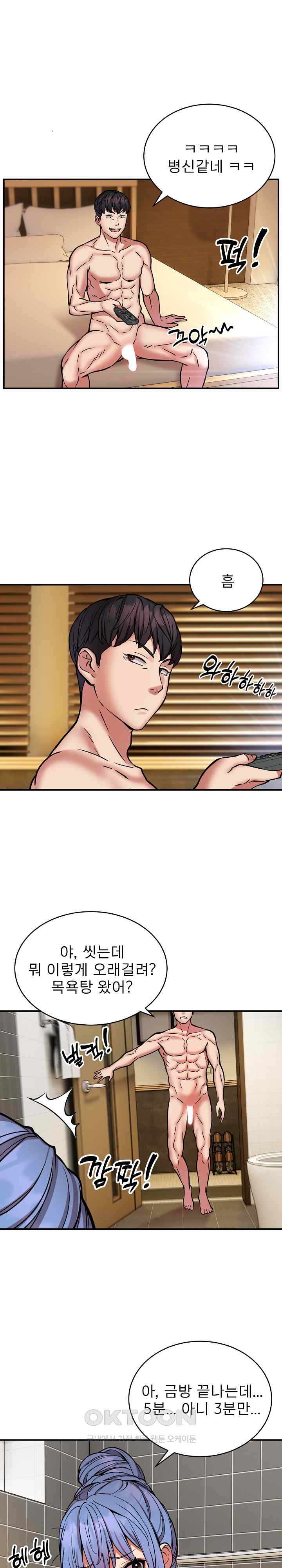 Driver in the New City Raw - Chapter 24 [photo 5] - MangaPorn