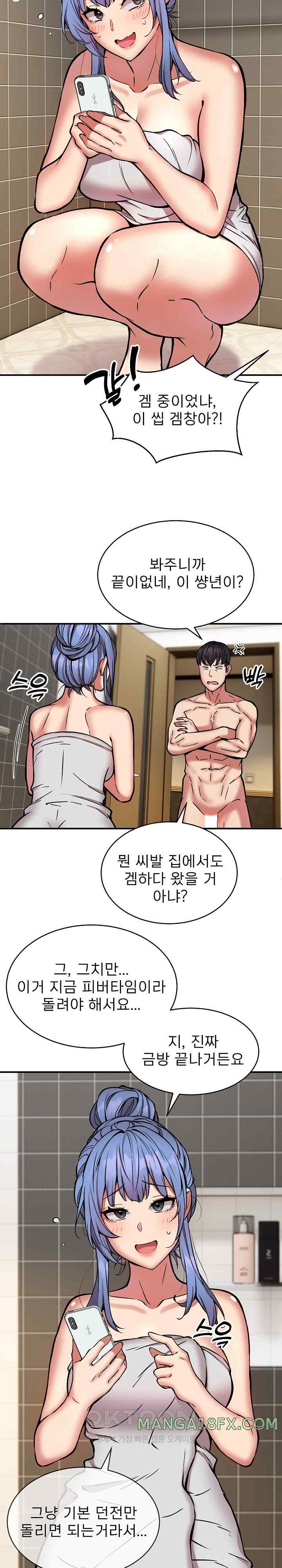 Driver in the New City Raw - Chapter 24 [photo 6] - MangaPorn