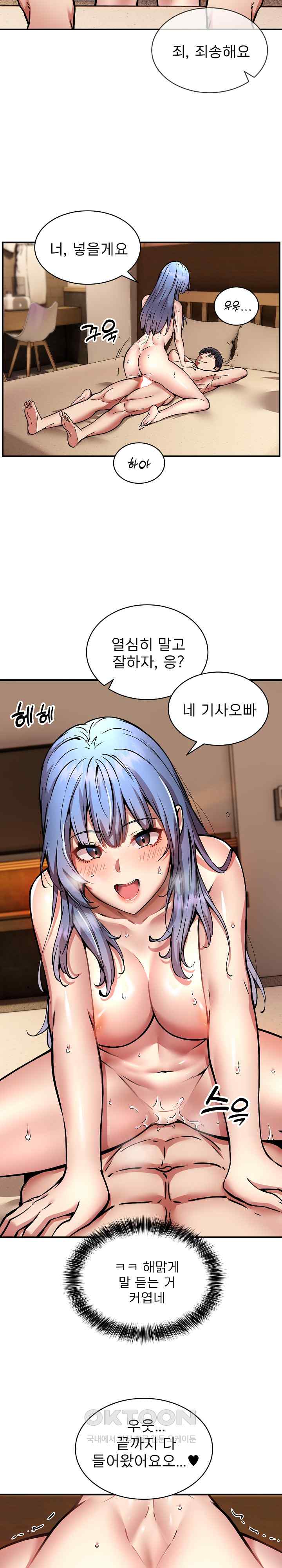 Driver in the New City Raw - Chapter 25 [photo 10] - MangaPorn