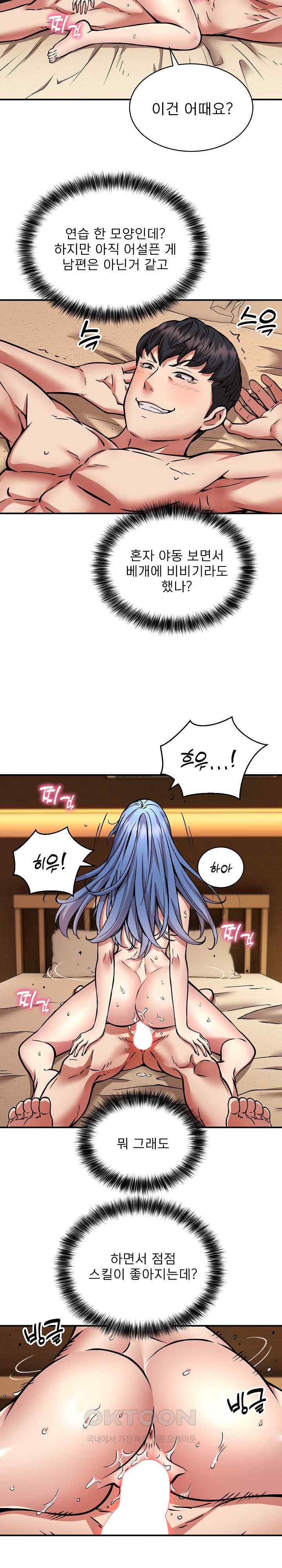 Driver in the New City Raw - Chapter 25 [photo 14] - MangaPorn