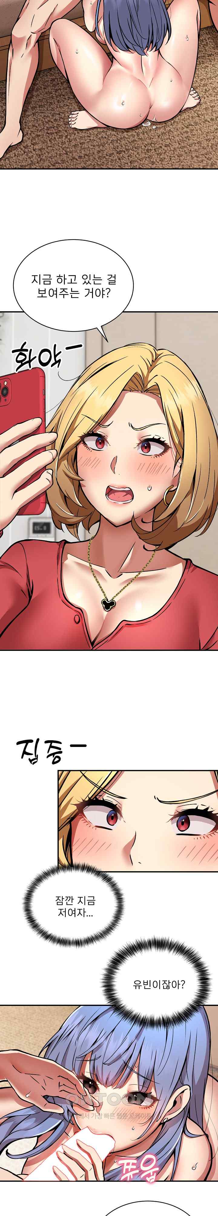 Driver in the New City Raw - Chapter 25 [photo 2] - MangaPorn