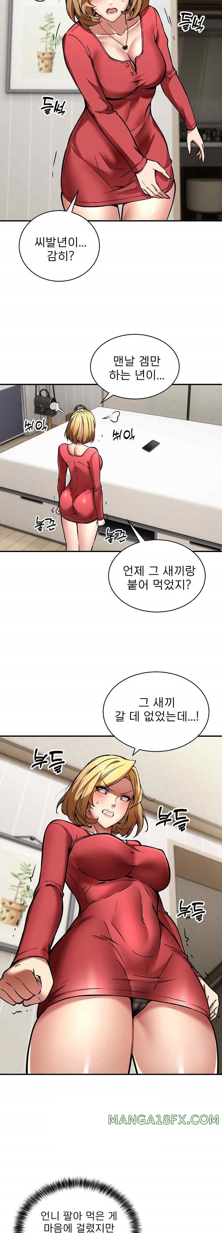 Driver in the New City Raw - Chapter 25 [photo 6] - MangaPorn