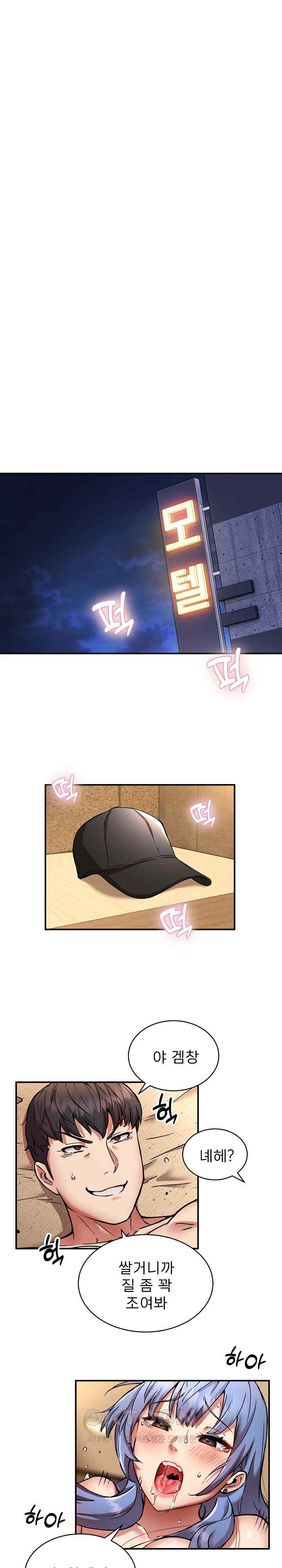 Driver in the New City Raw - Chapter 26 [photo 1] - MangaPorn