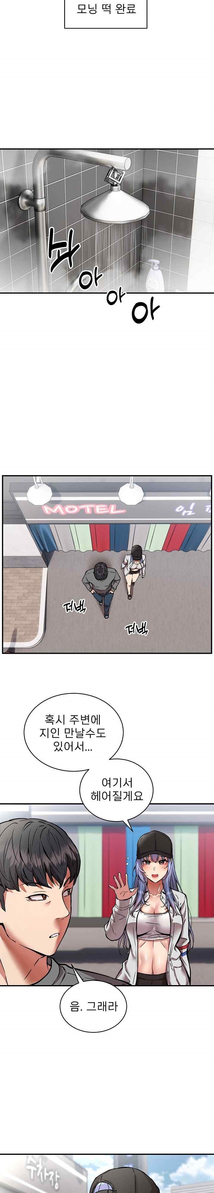 Driver in the New City Raw - Chapter 26 [photo 10] - MangaPorn