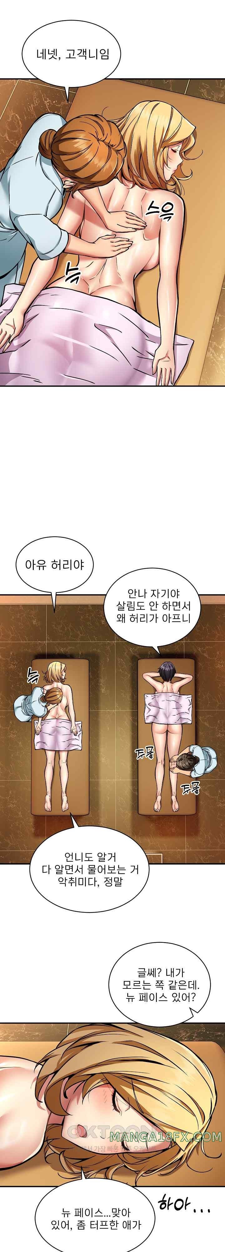 Driver in the New City Raw - Chapter 26 [photo 14] - MangaPorn