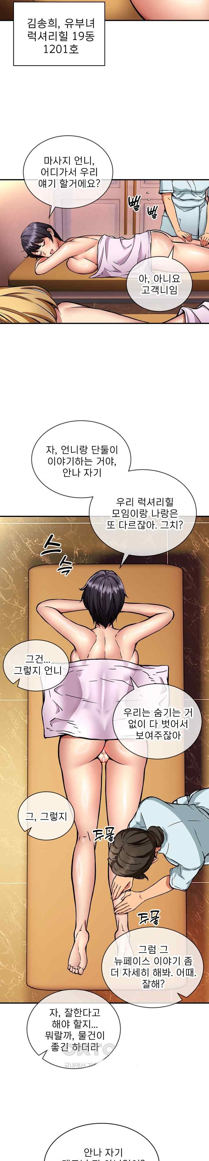 Driver in the New City Raw - Chapter 26 [photo 16] - MangaPorn