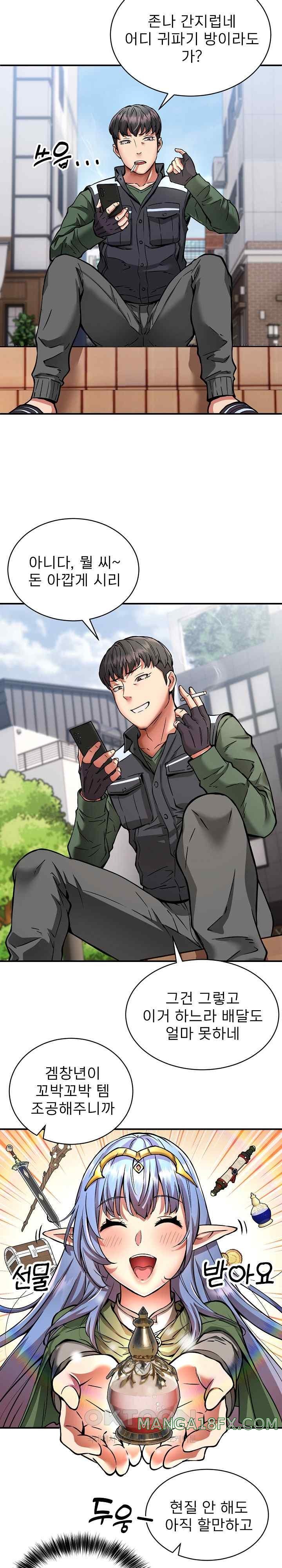 Driver in the New City Raw - Chapter 26 [photo 19] - MangaPorn