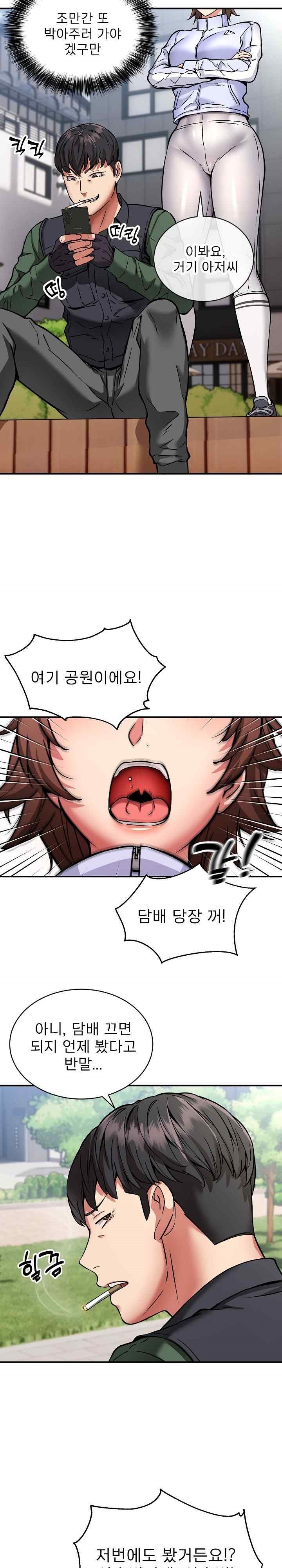 Driver in the New City Raw - Chapter 26 [photo 20] - MangaPorn