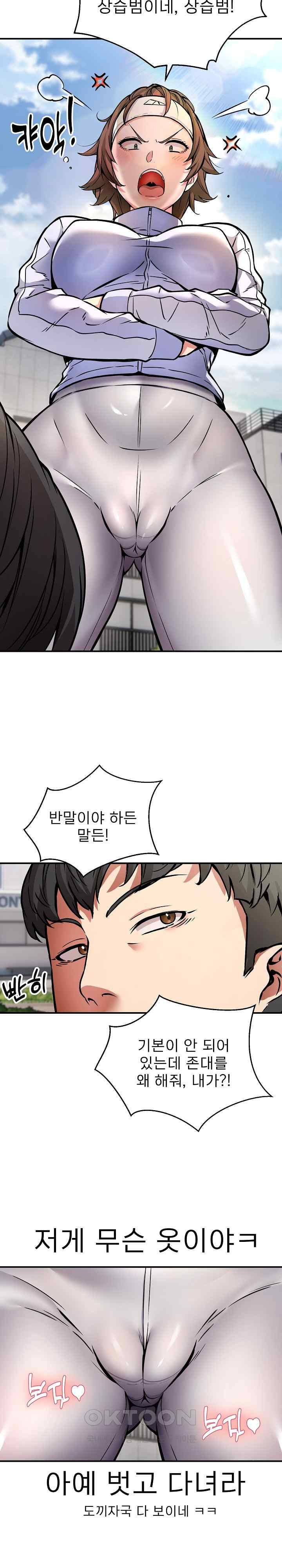 Driver in the New City Raw - Chapter 26 [photo 21] - MangaPorn